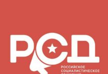 «Российское социалистическое движение» объявило о самороспуске из-за признания «иноагентом»