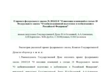 В Госдуме рекомендовали отклонить законопроект об отсрочке от мобилизации для отцов троих детей