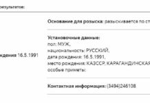 МВД объявило в розыск экс-ведущего «Дождя», журналиста Богдана Бакалейко