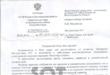 Следственный комитет не нашел признаков преступления в оглашении персональных данных телеканалом «Волгоград-1»
