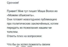 СИЗО «Водник» представил объяснения, почему он не пропустил письмо к политзаключенному Диме Иванову от группы поддержки