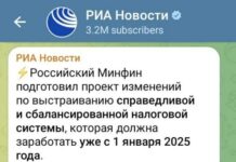 «Справедливая и сбалансированная налоговая система»: провластные телеграм-каналы о возможном повышении налоговой ставки