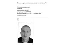 Рэпер Oxxxymiron сделал обложкой нового трека карточку из своего уголовного дела