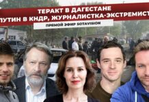 ТЕРАКТ. ПУТИН В КНДР. ГОД БУНТУ ПРИГОЖИНА. Прямой эфир с Базановым и Тихоновым