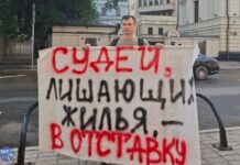 У здания Верховного суда прошел пикет жильцов общежитий