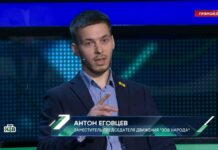 В Подмосковье убили одного из лидеров «скрепно-патриотического» движения «Зов народа»