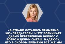 Депутат из Красноярска Елена Пензина назвала треть россиян предателями