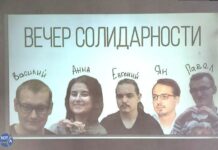 В московском «Открытом пространстве» прошел вечер, посвященный фигурантам дела «Весны»