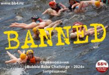 Под давлением властей отменили ежегодный заплыв на секс-куклах Bubble Baba Challenge в Ленинградской области