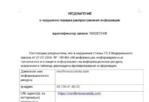 В России заблокировали сайт NordFennscandia, продвигающий идеи деколонизации Севера