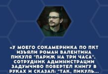 Где-то на рижском кладбище перевернулся один умерший в 1990-м Валентин Пикуль