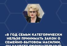 Нина Останина назвала причину, по которой в РФ «категорически нельзя» принимать закон о домашнем насилии