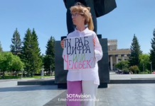 На «протестной субботе» в Новосибирске активистка выступила против «цифрового концлагеря»