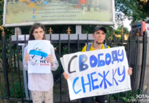 В Ереване прошел пикет ко дню рождения политзаключенного Александра Снежкова