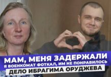«Мам, меня задержали в военкомате. Я график работы фотографировал, им это не понравилось». Мама обвиняемого в теракте студента Ибрагима Оруджева — в интервью SOTAvision