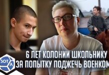 «Для них он террорист, для нас — сын». Интервью с мамой осужденного школьника Егора Балазейкина