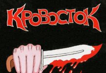 Роскомнадзор заблокировал первый альбом группы «Кровосток»