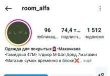 Дагестанский бренд одежды предложил свой вариант покрытия лица на случай запрета никабов