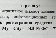 Суд в Екатеринбурге аннулировал свидетельство о регистрации уральского издания It’s My City, основанного журналистом Дмитрием Колезевым