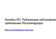 Роскомнадзор заблокировал канал правозащитной организации «Школа призывника на Яндекс.Дзен