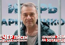 Политзаключенный с онкологией: Игорь Барышников в рубрике «Вечер писем»