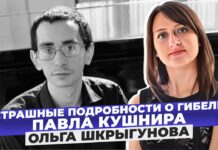 Пианист умер в СИЗО: подруга детства о Павле Кушнире