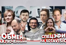 Политзеков обменяли на шпионов — первый обмен «новой холодной войны»?