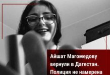 Похищенная родственниками в Дагестан Айшат Магомедова найдена живой, но со следами избиения