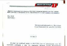 В Волгограде суд прекратил рассмотрение дела против телеканала «Волгоград-1», сообщившего лживые сведения о гражданах