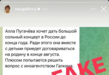 Максим Галкин опроверг информацию Mash о том, что Алла Пугачева хочет дать сольный концерт в России