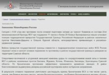 Министерство обороны РФ подтвердило бои на границе Курской области