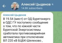 Более 120 тысяч жителей Бурятии остались без электричества из-за аварии