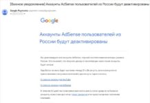 Google окончательно отключил монетизацию российским YouTube-блогерам