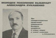Путин поздравил Лукашенко с 70-летием и присвоил ему высшую награду России — орден Андрея Первозванного