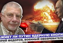 Стоит ли бояться ядерного шантажа? Военный обозреватель Юрий Федоров