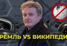 В России запретят Википедию?