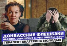 «Донбасские флэшбеки»: правила обращения с участником «СВО» — разговор с арт-терапевтом