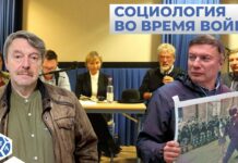 Социология во время войны. Трансляция с Григорием Амнуэлем