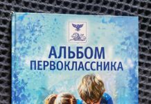 Для первоклассников Белгорода составили памятку о том, как вести себя при обстреле