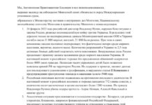 «Антивоенная правозащитная коалиция» призвала Монголию арестовать Путина