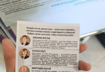 В Петербурге агитируют за «Единую Россию» прямо во время голосования