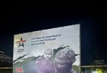 Баннер с солдатом ВСУ обернулся для курского чиновника выговором с занесением в личное дело