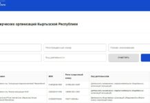 В Кыргызстане начали регистрировать «иностранных агентов»