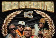 Новый альбом «Касты» удалили из «Яндекс.Музыки» по требованию Роскомнадзора