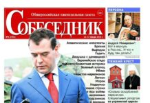 Обложки издания «Собеседник»