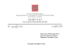 В Госдуме попросили Красный Крест эвакуировать жителей Курской области через Украину