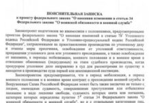 Госдума одобрила законопроект, разрешающий подсудимым заключать контракты с Минобороны до вынесения приговора
