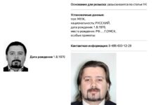 В России объявили в розыск Анатолия Блинова, арестованного в Польше по обвинению в организации нападения на Леонида Волкова