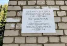 В Новомосковске установили памятную доску певцу Шаману