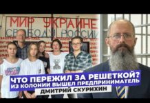 Разговор SOTAvision с бывшим политзеком Дмитрием Скурихиным